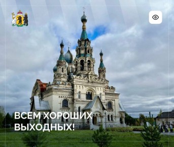 Впереди нас ждёт два выходных! Пусть дождливая погода не испортит вам настроение