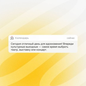 Вам пришло уведомление. Мы собрали для вас серию знаков от телефона, которые могли бы прийти каждому ярославцу