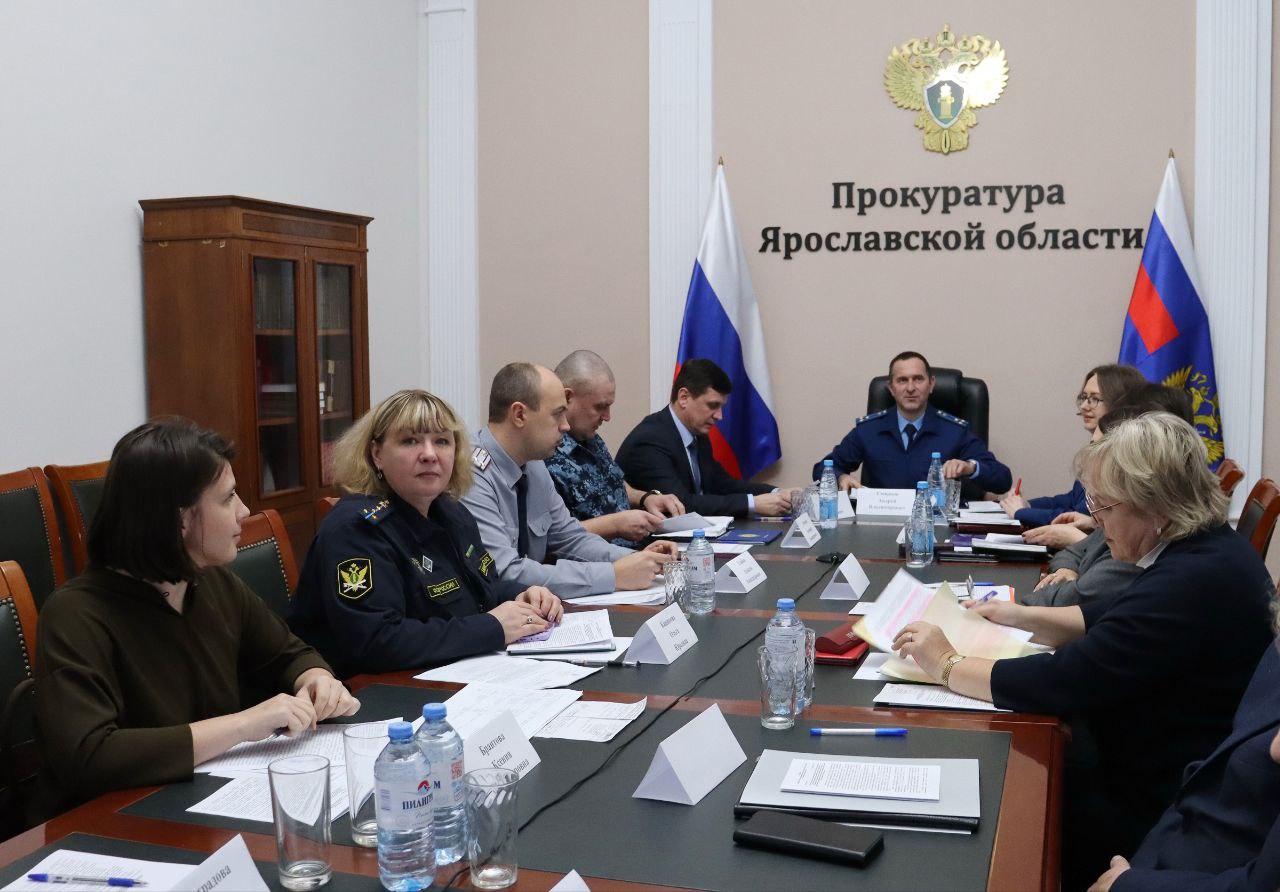 В прокуратуре Ярославской области состоялось межведомственное совещание по вопросам профилактики правонарушений и преступлений, совершенных несовершеннолетними и в их отношении В прокуратуре Ярославской области состоялось межведомственное совещание по вопросам профилактики правонарушений и преступлений, совершенных несовершеннолетними и в их отношении