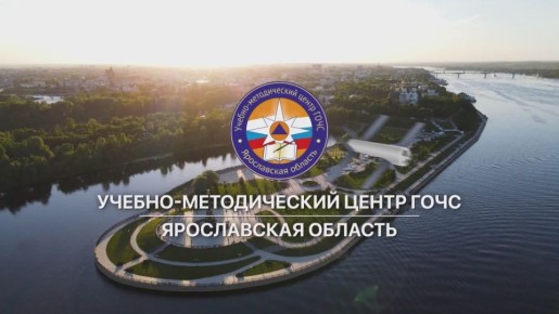 Жителям Ярославской области предлагают ознакомиться с видеоинструкцией действий в случае атаки БПЛА