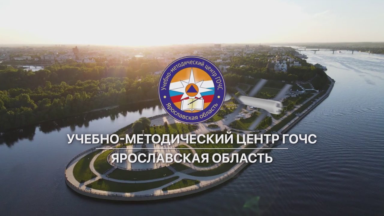 Жителям Ярославской области предлагают ознакомиться с видеоинструкцией действий в случае атаки БПЛА