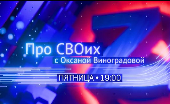 Городской телеканал рассказывает ярославцам о жизни за ленточкой