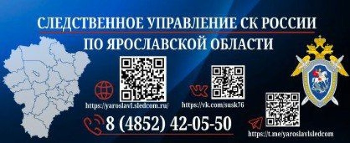 Уважаемые жители региона, посетители сайта следственного управления и представители СМИ!