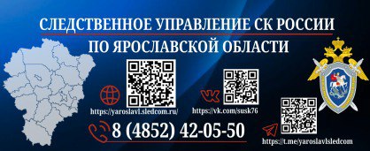 Уважаемые жители региона, посетители сайта следственного управления и представители СМИ!