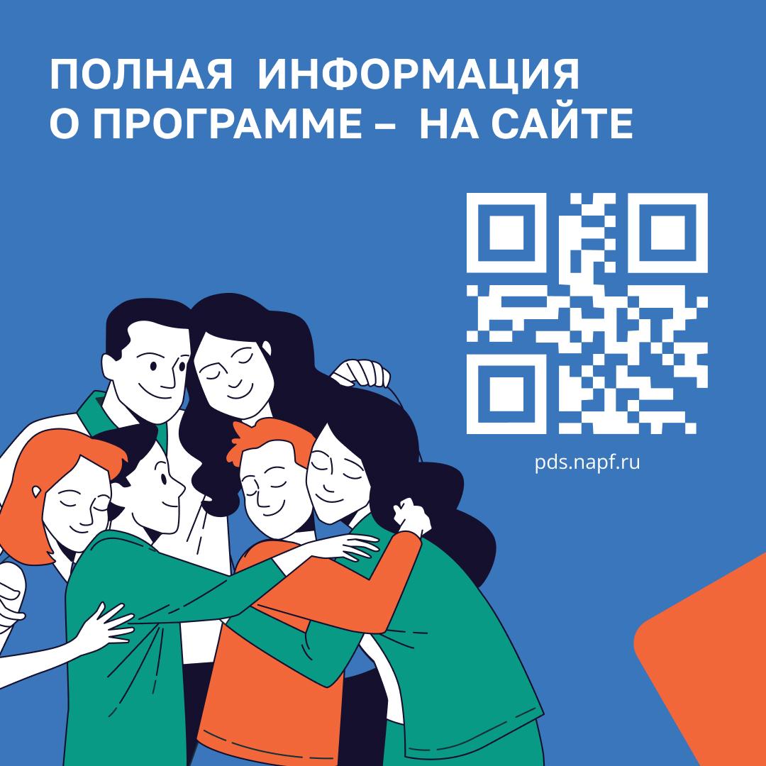 Программа долгосрочных сбережений: что это и как воспользоваться Программа долгосрочных сбережений: что это и как воспользоваться