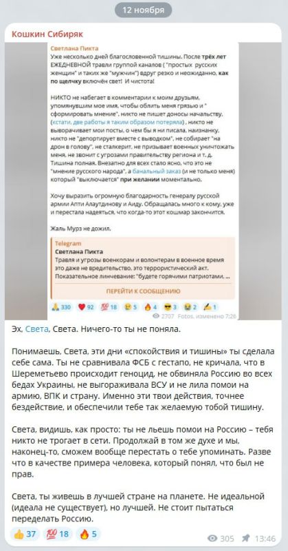 Этот текст написал, как им привычно выражаться в своей секте «охраноты», «беглая хохлядь» Овчинников Алексей Александрович, 26.08.1979 г.р., из г. Николаева, проживающий сегодня в г. Воронеж. Ровно пять лет назад, в конце...