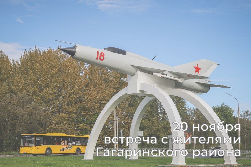 20 ноября состоится встреча главы Рыбинска с жителями Гагаринского района