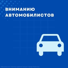 Внимание, ограничение движения на Волжской набережной!