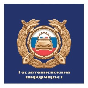 БЕЗОПАСНОСТЬ НА ДОРОГЕ — В ЗАВИСИМОСТИ ОТ ПОГОДЫ