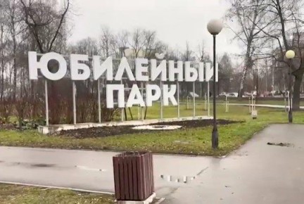 Глава города Артем Молчанов проинспектировал ход благоустройства шести общественных пространств