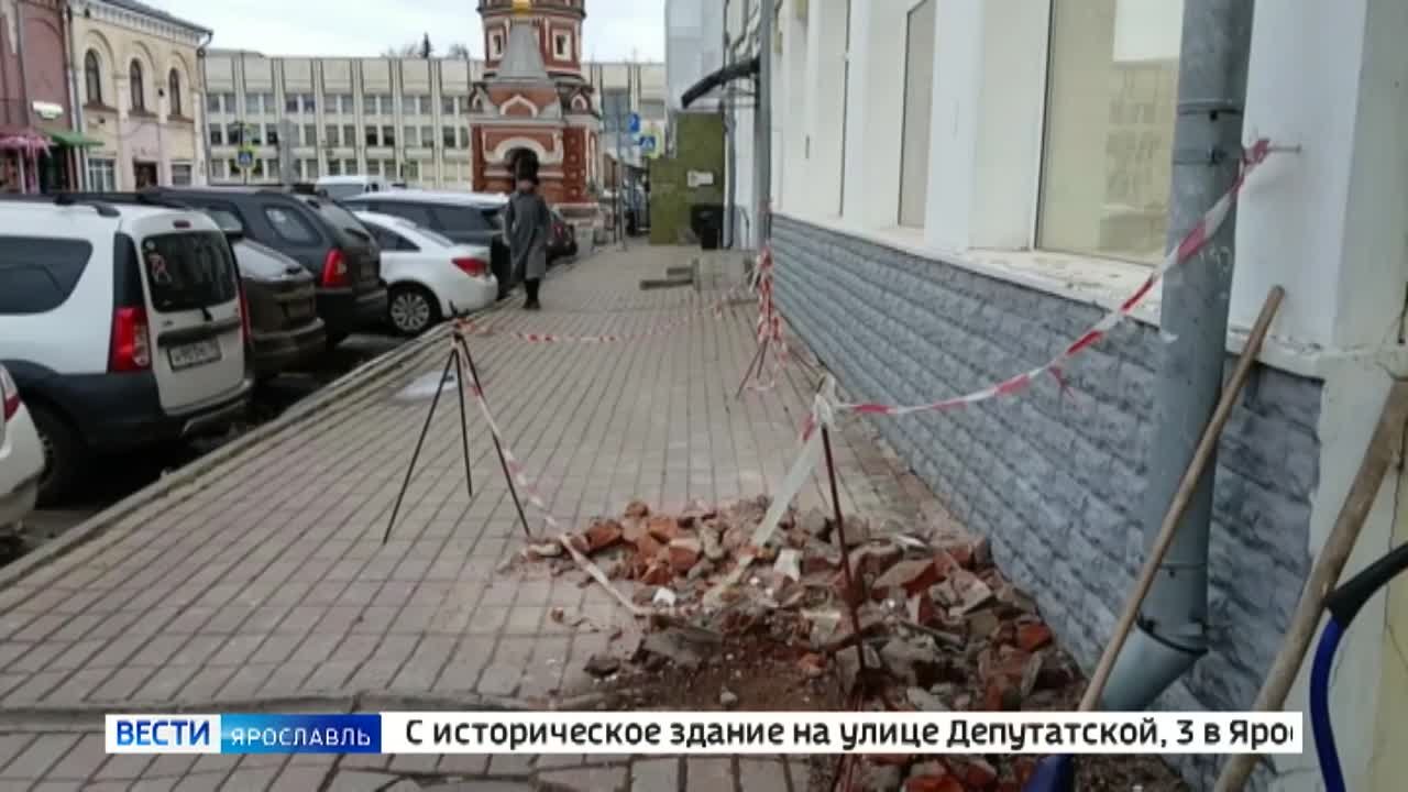 В Ярославле на Депутатской обрушились кирпичи с исторического фасада здания