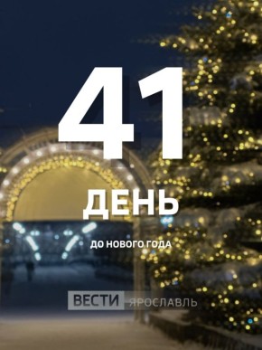 Доброе утро, Ярославль!. Пусть этот день начнётся с улыбки, горячего чая и хороших новостей