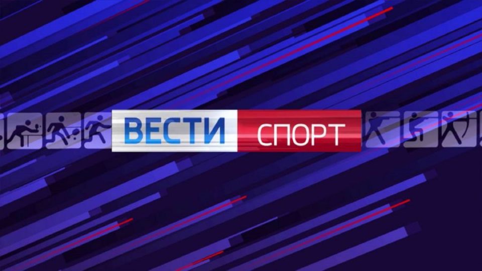 Смотрите в новом выпуске программы «Вести. Спорт»: