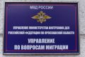 Подведены итоги очередного этапа оперативно-профилактического мероприятия под условным наименованием «Нелегальный мигрант-2025»
