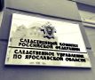 В Переславле-Залесском директору похоронной службы предъявлено обвинение в даче взятки