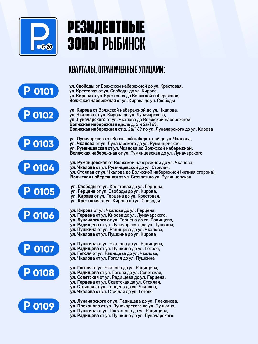 Как подтвердить право на резидентную парковку? Как подтвердить право на резидентную парковку?
