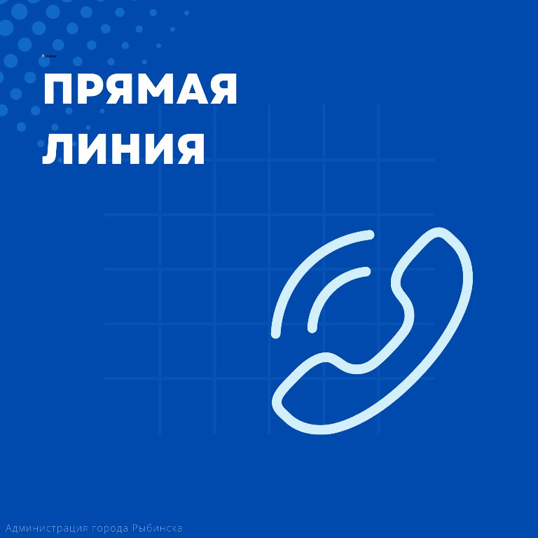 В Рыбинске организуют прямую телефонную линию для людей с инвалидностью
