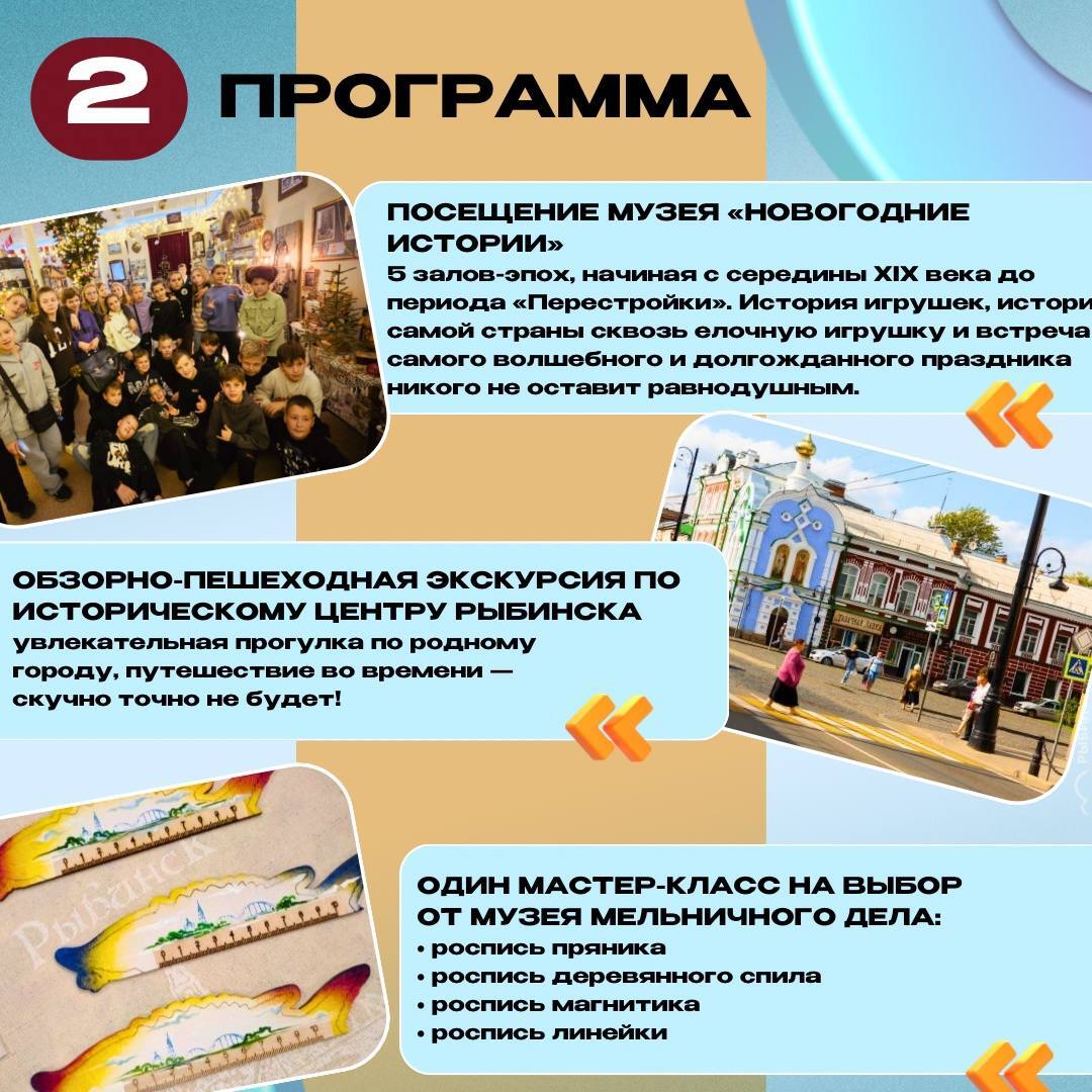 Школьников Рыбинска приглашают на экскурсии по родному городу Школьников Рыбинска приглашают на экскурсии по родному городу