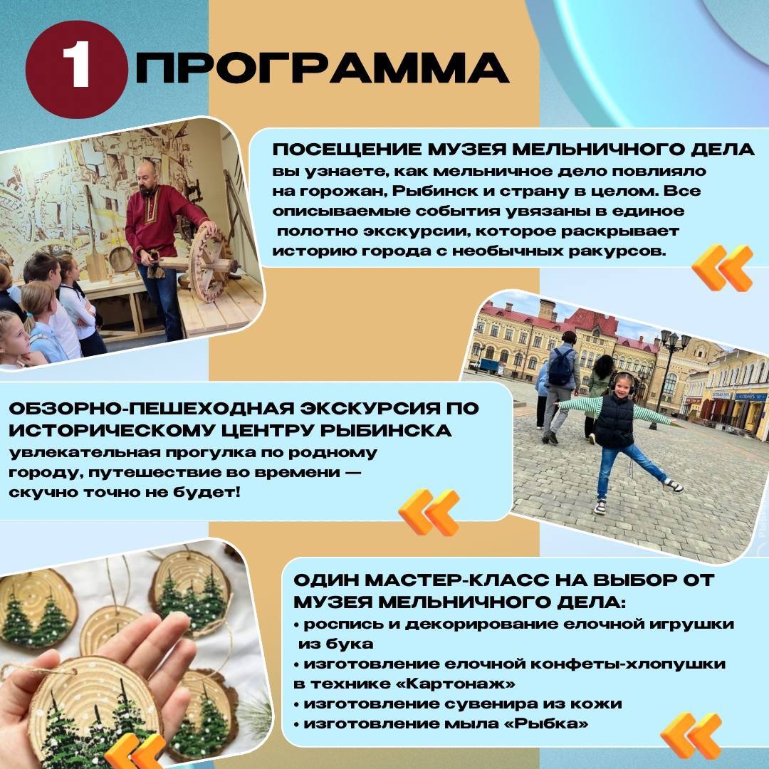 Школьников Рыбинска приглашают на экскурсии по родному городу Школьников Рыбинска приглашают на экскурсии по родному городу