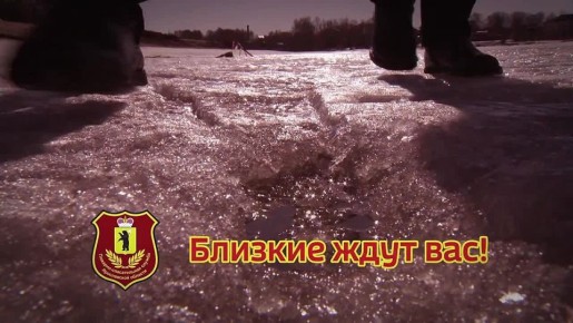 Осторожно, тонкий лед!. С наступлением низких температур на водоёмах образуется лёд, который ещё непрочный