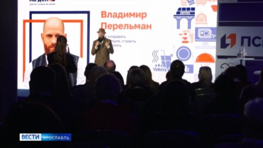 В Ярославле состоялся двухдневный практикум в рамках предпринимательского сообщества "ставка на дело"