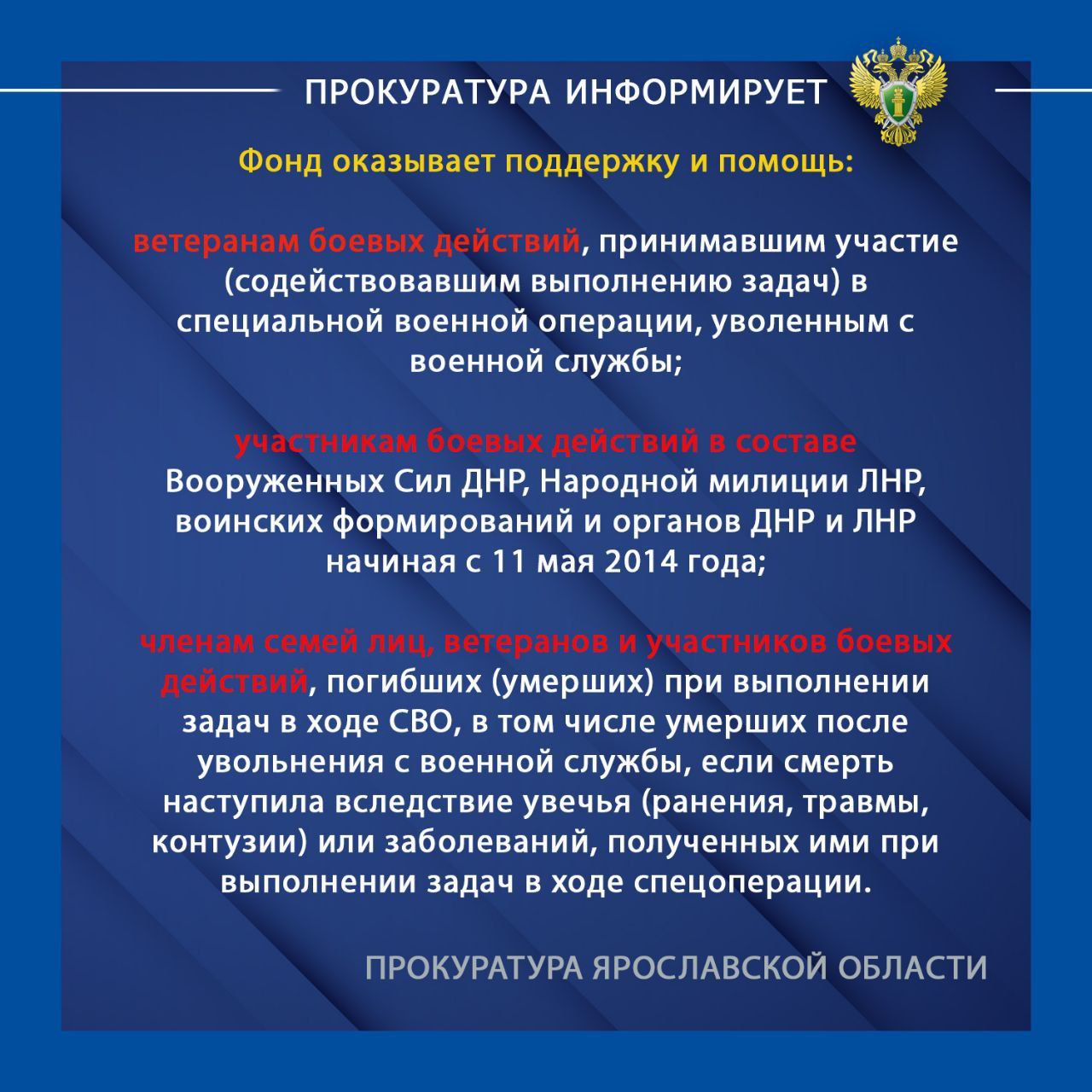 По иску прокуратуры Кировского района г. Ярославля суд взыскал в пользу участника СВО 360 тысяч рублей за ненадлежащее юридические услуги По иску прокуратуры Кировского района г. Ярославля суд взыскал в пользу участника СВО 360 тысяч рублей за ненадлежащее юридические услуги