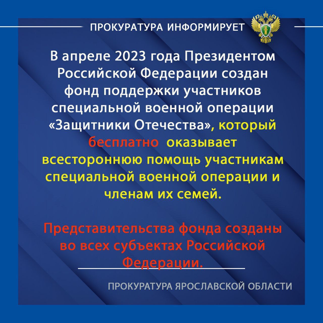 По иску прокуратуры Кировского района г. Ярославля суд взыскал в пользу участника СВО 360 тысяч рублей за ненадлежащее юридические услуги