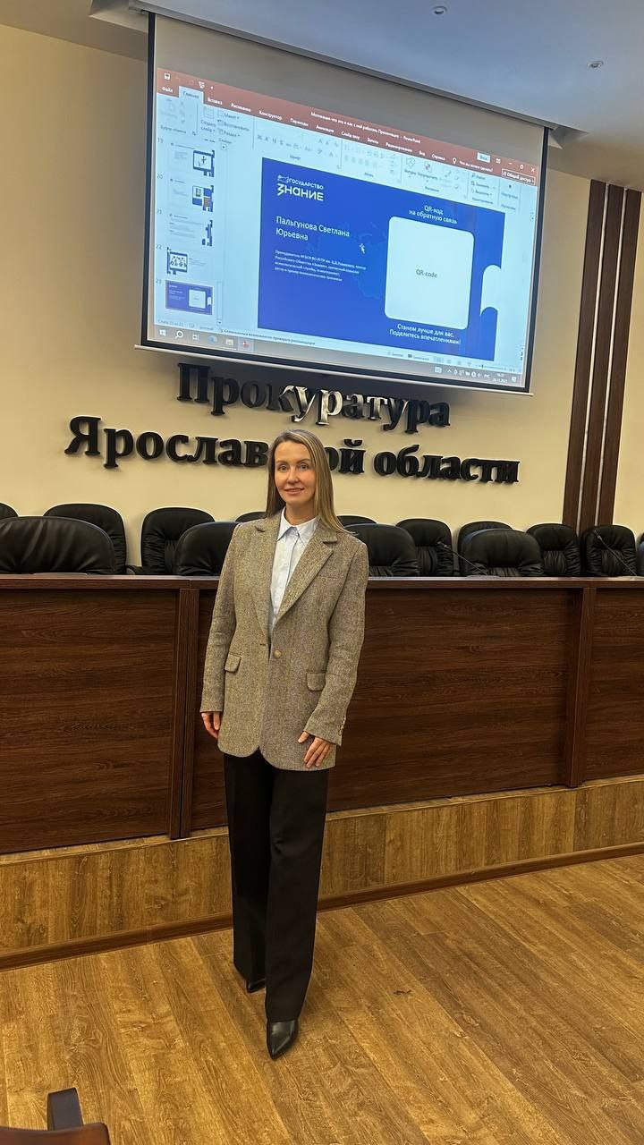 В рамках проекта "Знание. Государство" Общеросийская общественно-государственная просветительская организация "Российское общество" Знание" регулярно проводит просветительские мероприятия для работников прокуратуры... В рамках проекта "Знание. Государство" Общеросийская общественно-государственная просветительская организация "Российское общество" Знание" регулярно проводит просветительские мероприятия для работников прокуратуры...