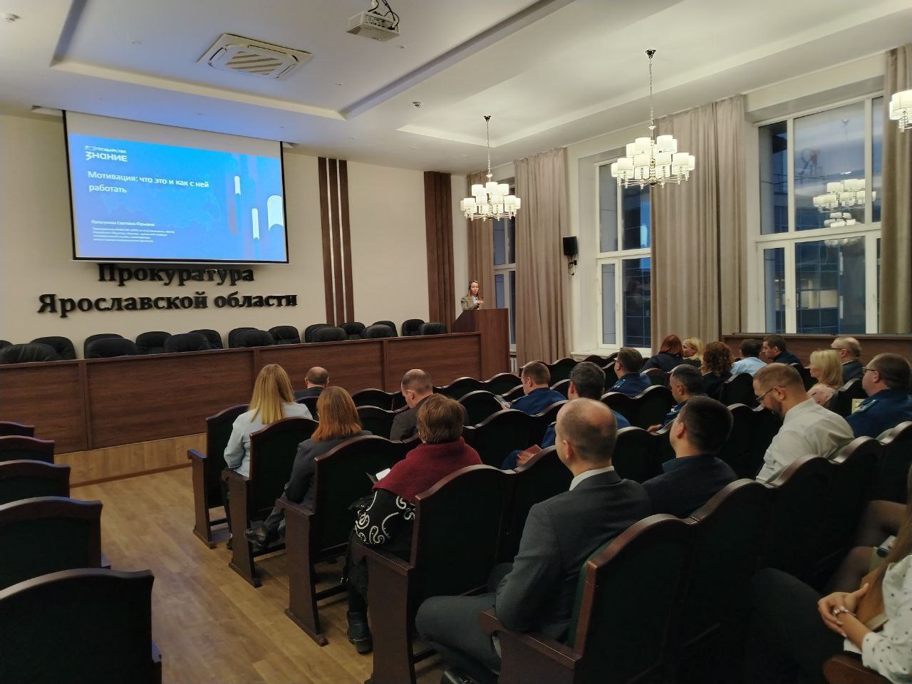 В рамках проекта "Знание. Государство" Общеросийская общественно-государственная просветительская организация "Российское общество" Знание" регулярно проводит просветительские мероприятия для работников прокуратуры...