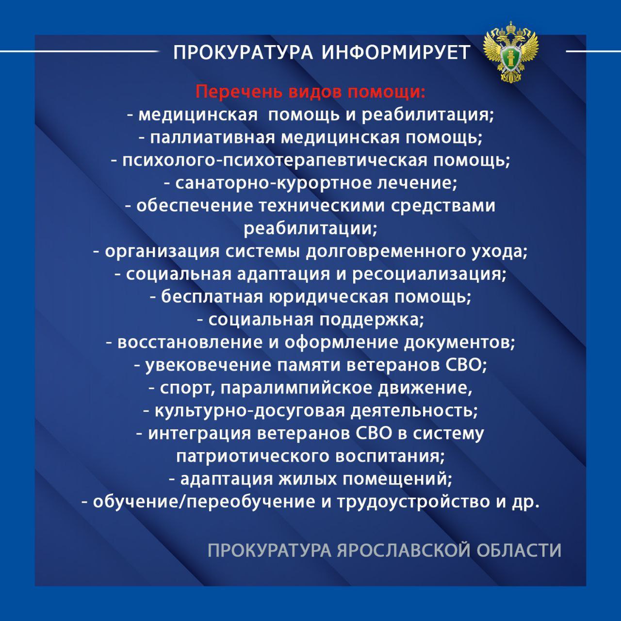 По иску прокуратуры Кировского района г. Ярославля суд взыскал в пользу участника СВО 360 тысяч рублей за ненадлежащее юридические услуги По иску прокуратуры Кировского района г. Ярославля суд взыскал в пользу участника СВО 360 тысяч рублей за ненадлежащее юридические услуги