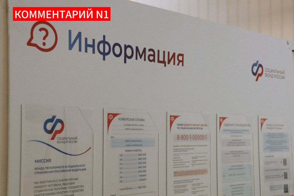 Проблемы пенсионеров: почему отделения СФР не решают трудности