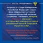 По иску прокуратуры Кировского района г. Ярославля суд взыскал в пользу участника СВО 360 тысяч рублей за ненадлежащее юридические услуги