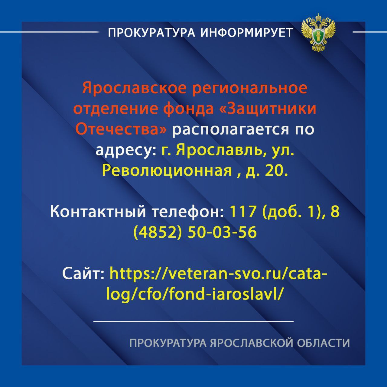 По иску прокуратуры Кировского района г. Ярославля суд взыскал в пользу участника СВО 360 тысяч рублей за ненадлежащее юридические услуги По иску прокуратуры Кировского района г. Ярославля суд взыскал в пользу участника СВО 360 тысяч рублей за ненадлежащее юридические услуги