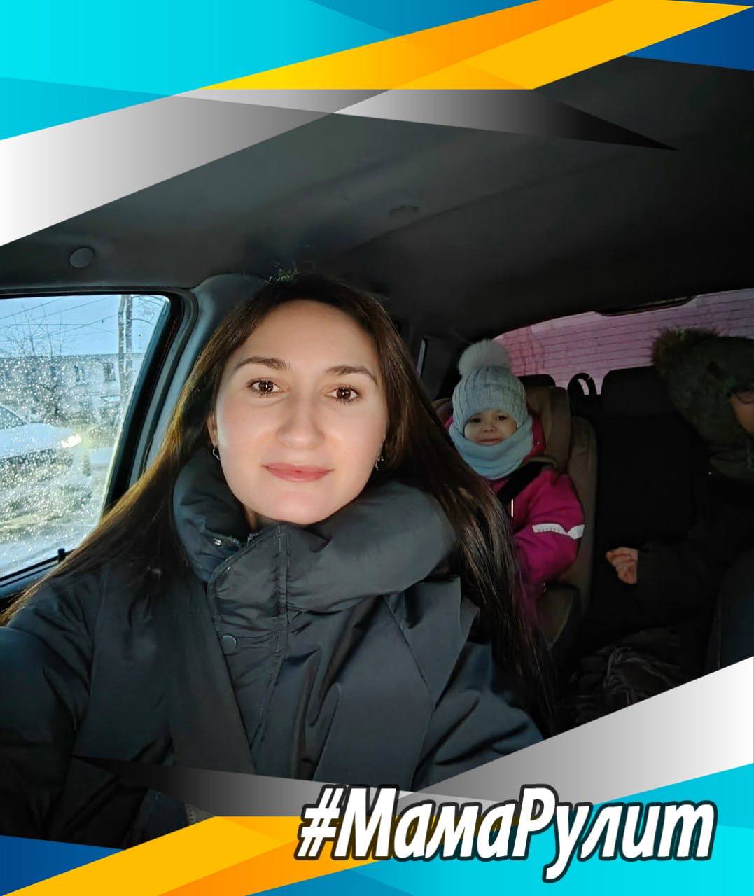 Ко Дню матери сотрудники Госавтоинспекции г. Ярославля организовали интернет-флешмоб #МамаРулит Ко Дню матери сотрудники Госавтоинспекции г. Ярославля организовали интернет-флешмоб #МамаРулит