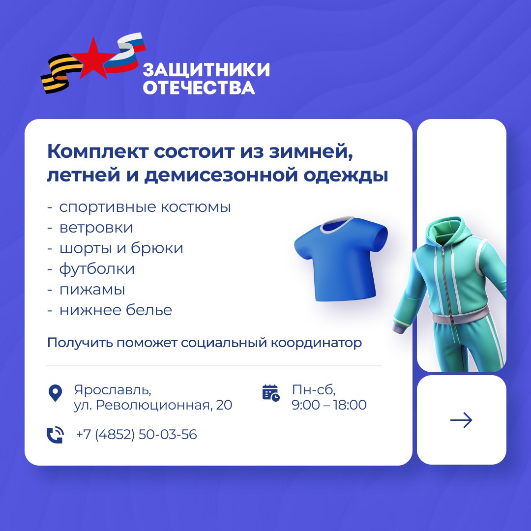 Шестнадцать ветеранов СВО получили комплекты адаптивной одежды Шестнадцать ветеранов СВО получили комплекты адаптивной одежды