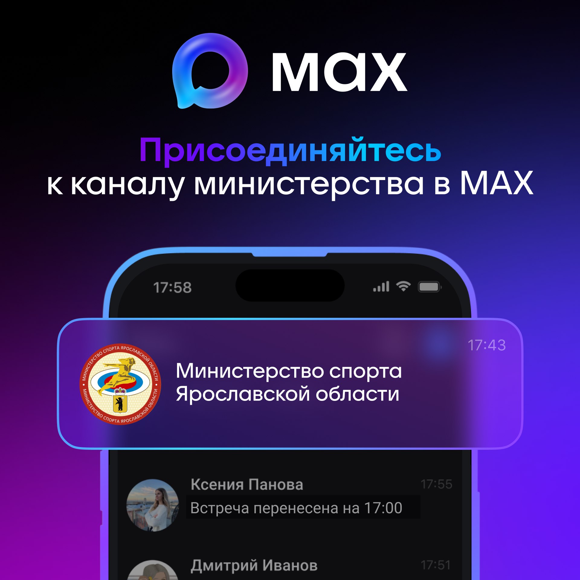Следи за спортивными новостями региона в «MAX»
