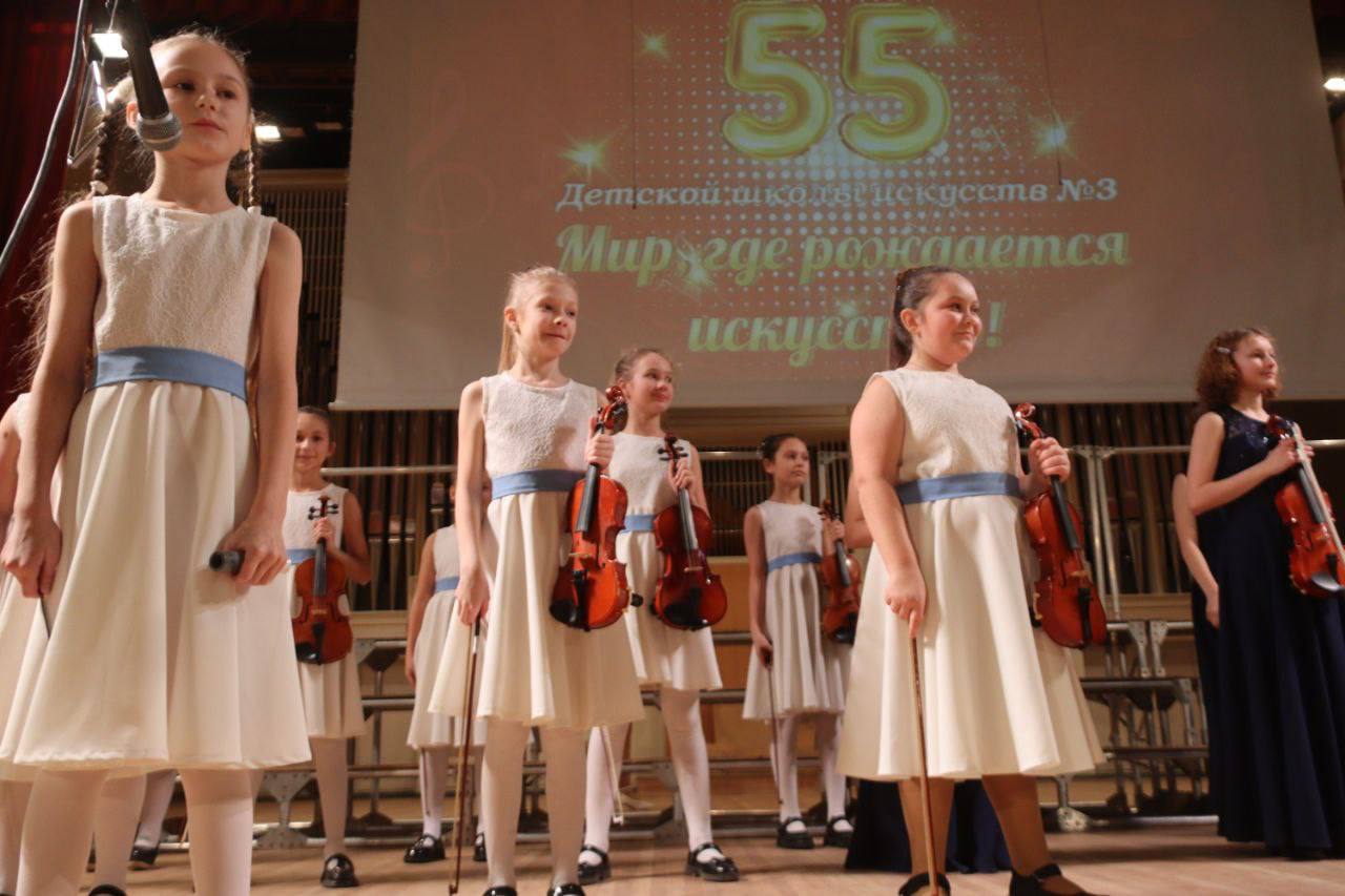 Детская школа искусств №3 отметила свое 55-летие Детская школа искусств №3 отметила свое 55-летие