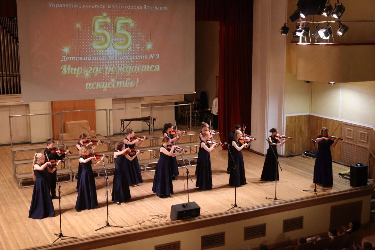 Детская школа искусств №3 отметила свое 55-летие Детская школа искусств №3 отметила свое 55-летие