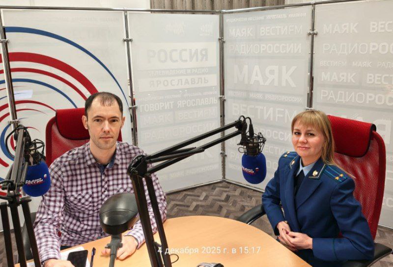 Прокурор отдела по надзору за исполнением законодательства о противодействии коррупции прокуратуры Ярославской области Татьяна Земскова приняла участие в программе «Закон и порядок» в эфире «Радио России - Ярославль»