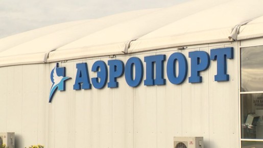 В ярославском аэропорту в Туношне ввели временные ограничения на полеты