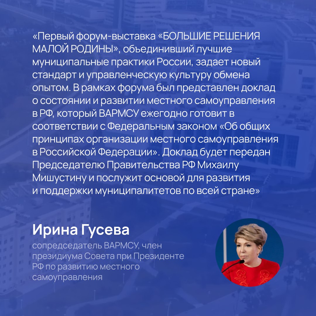 Муниципальные практики России представили на форуме-выставке Муниципальные практики России представили на форуме-выставке