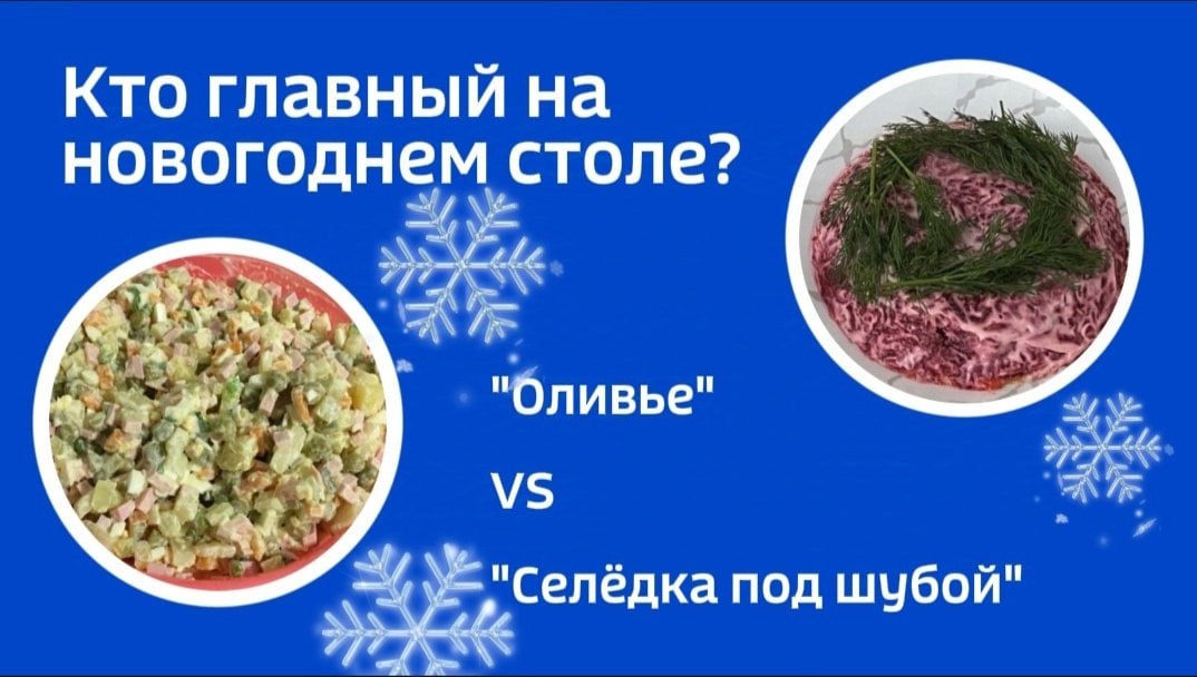 Какой салат стал самым дорогим для ярославцев в этом году?
