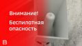 На территории Ярославской области объявлена беспилотная опасность