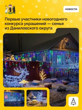 Первая заявка на конкурс зимнего оформления подана!