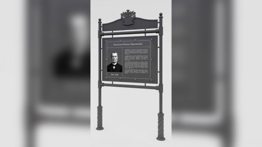 В центре Ярославля установят таблички в честь профессоров Демидовского юридического лицея