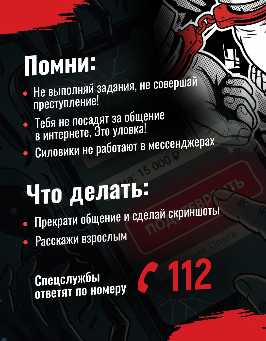 Не дай новому знакомому себя обмануть Не дай новому знакомому себя обмануть