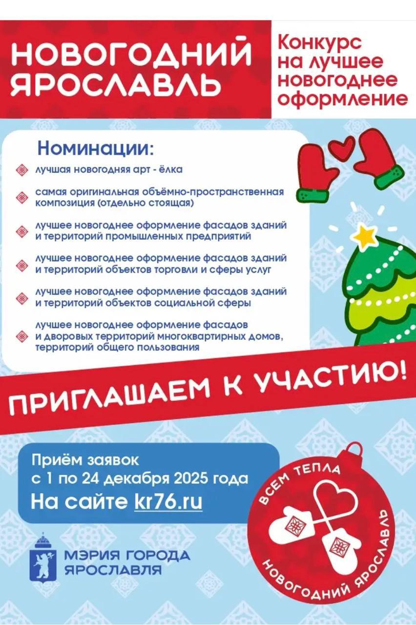 Подай заявку на участие в новогоднем конкурсе!