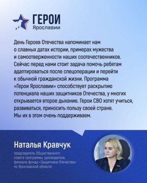 Участники программы «Герои Ярославии» проходят практику в госучреждениях и на предприятиях региона