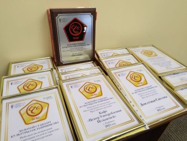 В Рыбинске отметили победителей проекта «Золотой стандарт культуры гостеприимства»