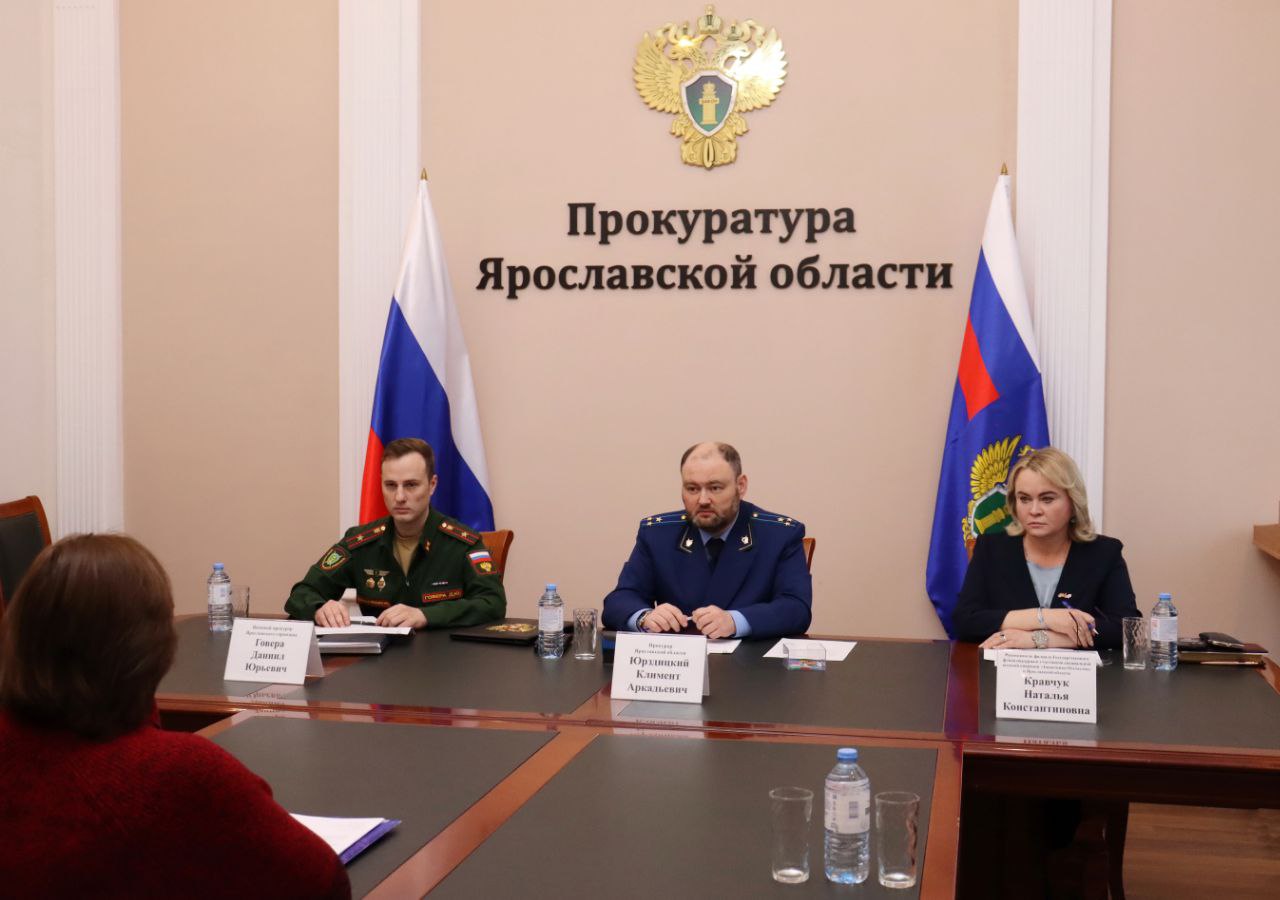 Прокурор Ярославской области Климент Юрздицкий совместно с военным прокурором Ярославского гарнизона Даниилом Говерой и руководителем регионального филиала Государственного фонда поддержки участников специальной военной... Прокурор Ярославской области Климент Юрздицкий совместно с военным прокурором Ярославского гарнизона Даниилом Говерой и руководителем регионального филиала Государственного фонда поддержки участников специальной военной...